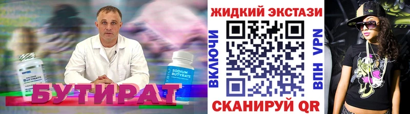 БУТИРАТ BDO  Пикалёво 