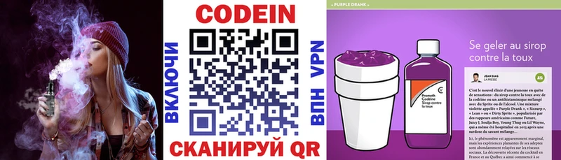Codein напиток Lean (лин)  купить наркотики сайты  Пикалёво 