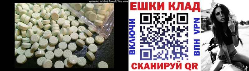 Экстази XTC  Пикалёво 
