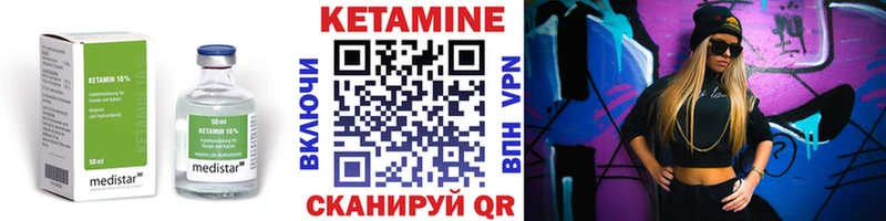КЕТАМИН VHQ  это наркотические препараты  Пикалёво 