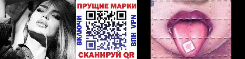 Марки NBOMe 1500мкг Пикалёво